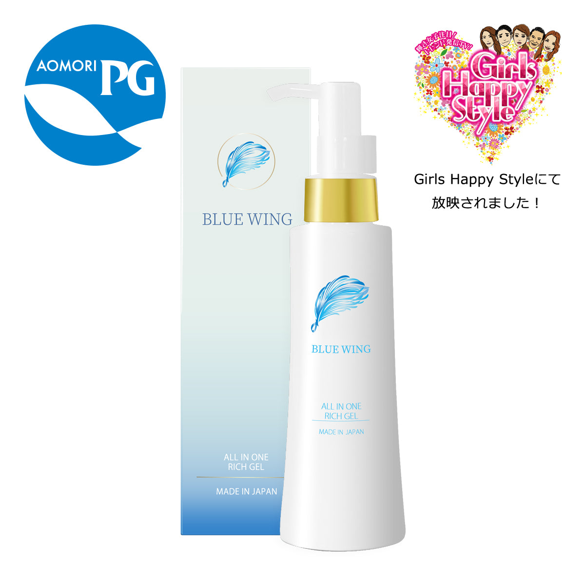 PGオールインワンゲル