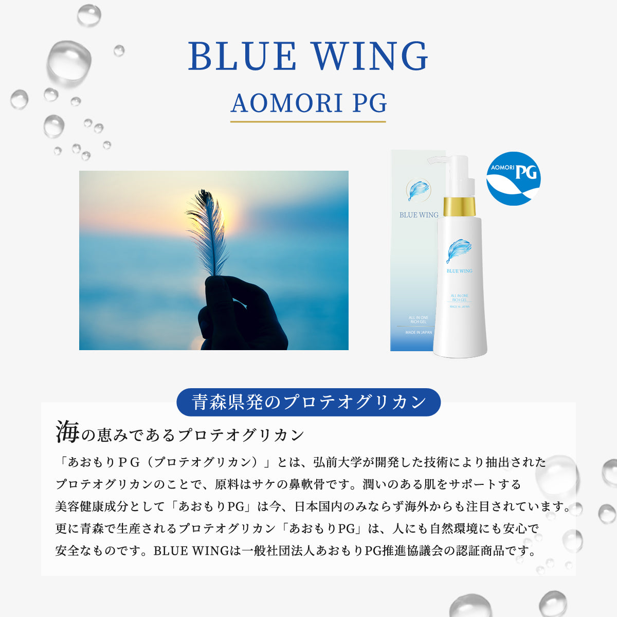 PGオールインワンゲル