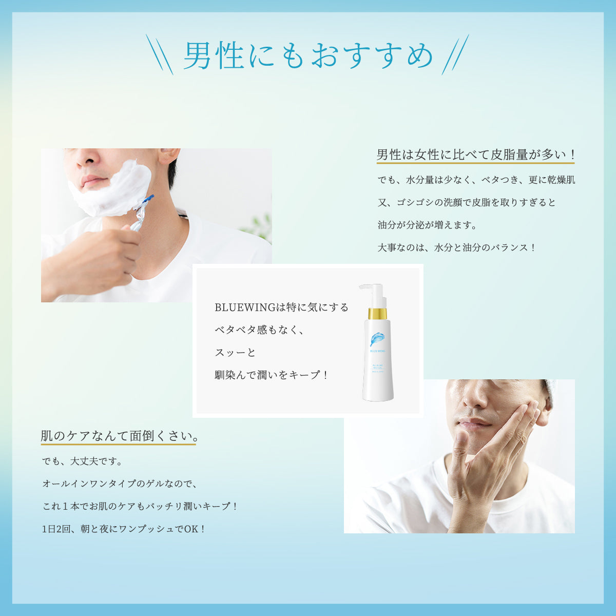 PGオールインワンゲル