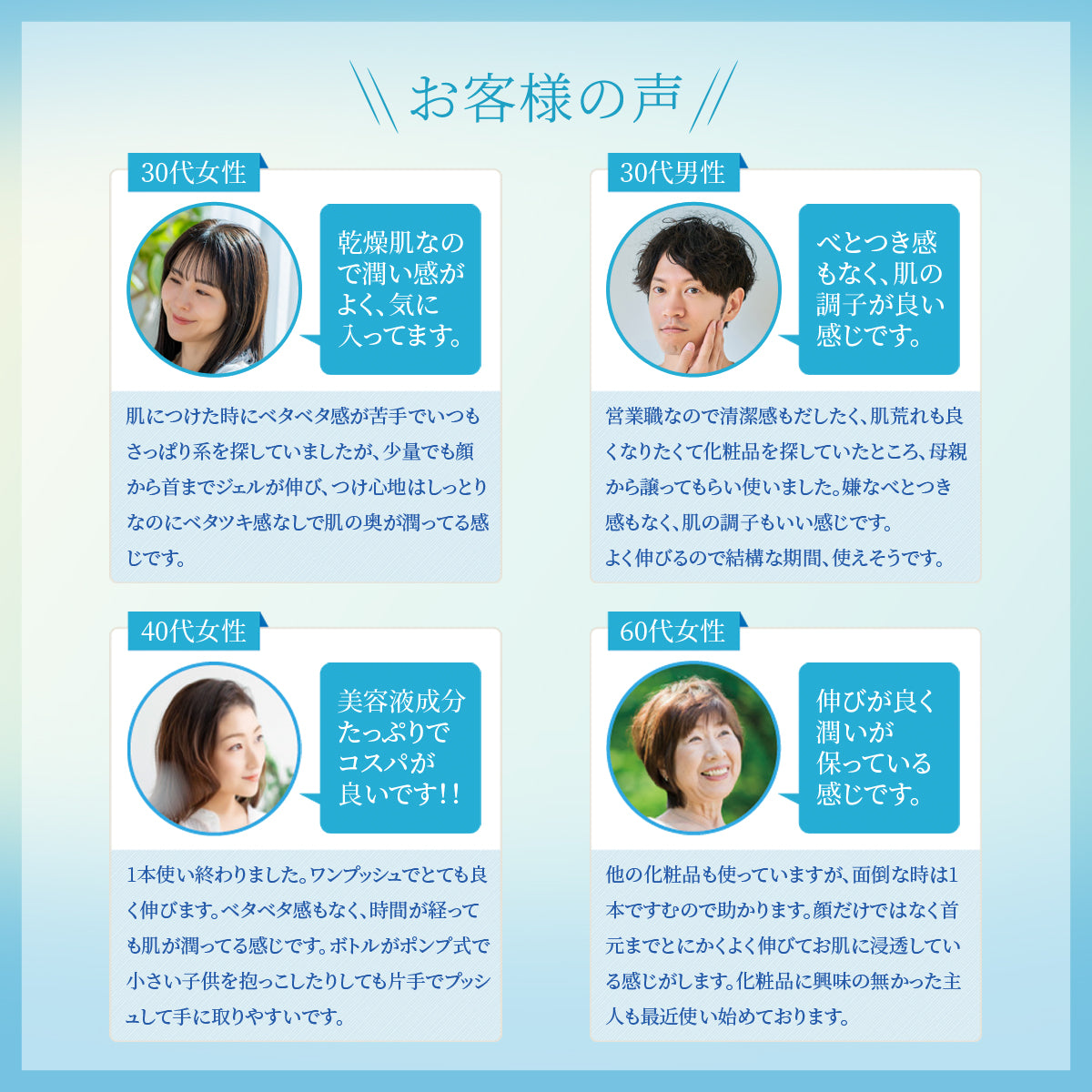 PGオールインワンゲル